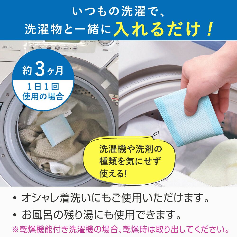 ズボラ上等 洗濯用 洗濯除菌剤 １個入り 約３か月分