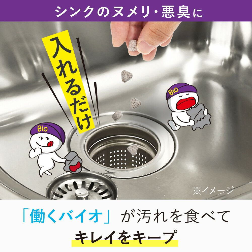 ズボラ上等 シンクの排水管用 (5錠) 日本製