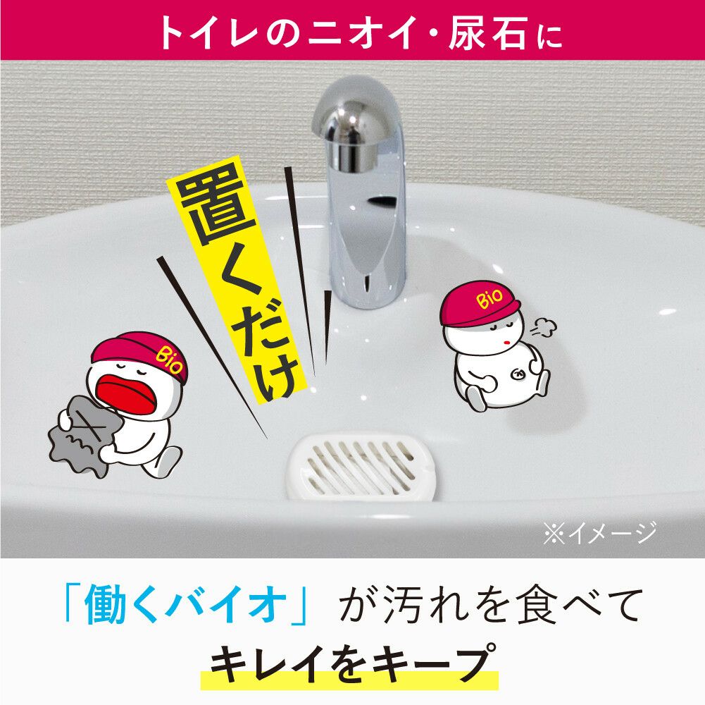 ズボラ上等 トイレ用 日本製