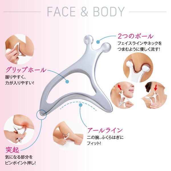 熱伝導カッサ　FACE＆BODY 