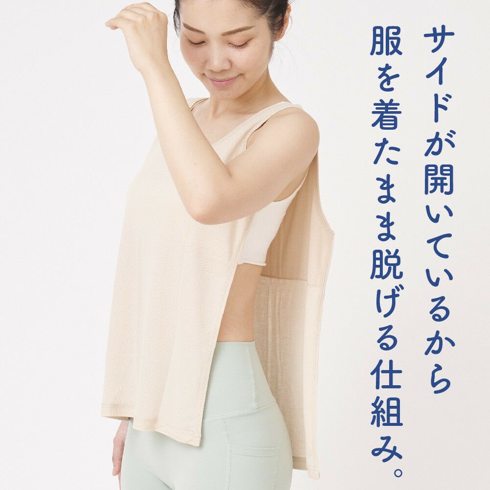 サラッと快適 汗とりシャツ