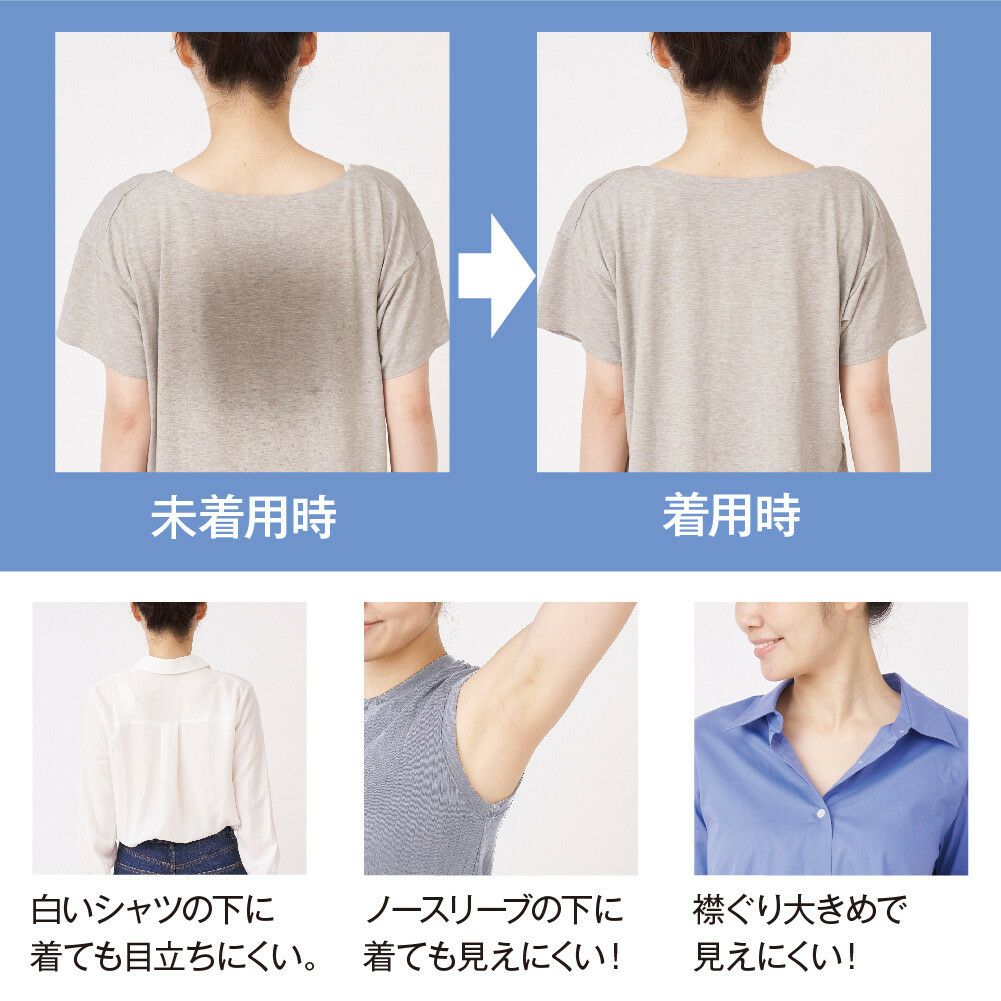 サラッと快適 汗とりシャツ