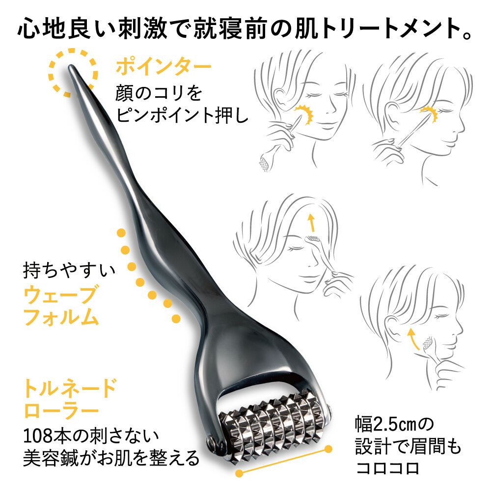  熱伝導トリートメントローラー　 ブラック