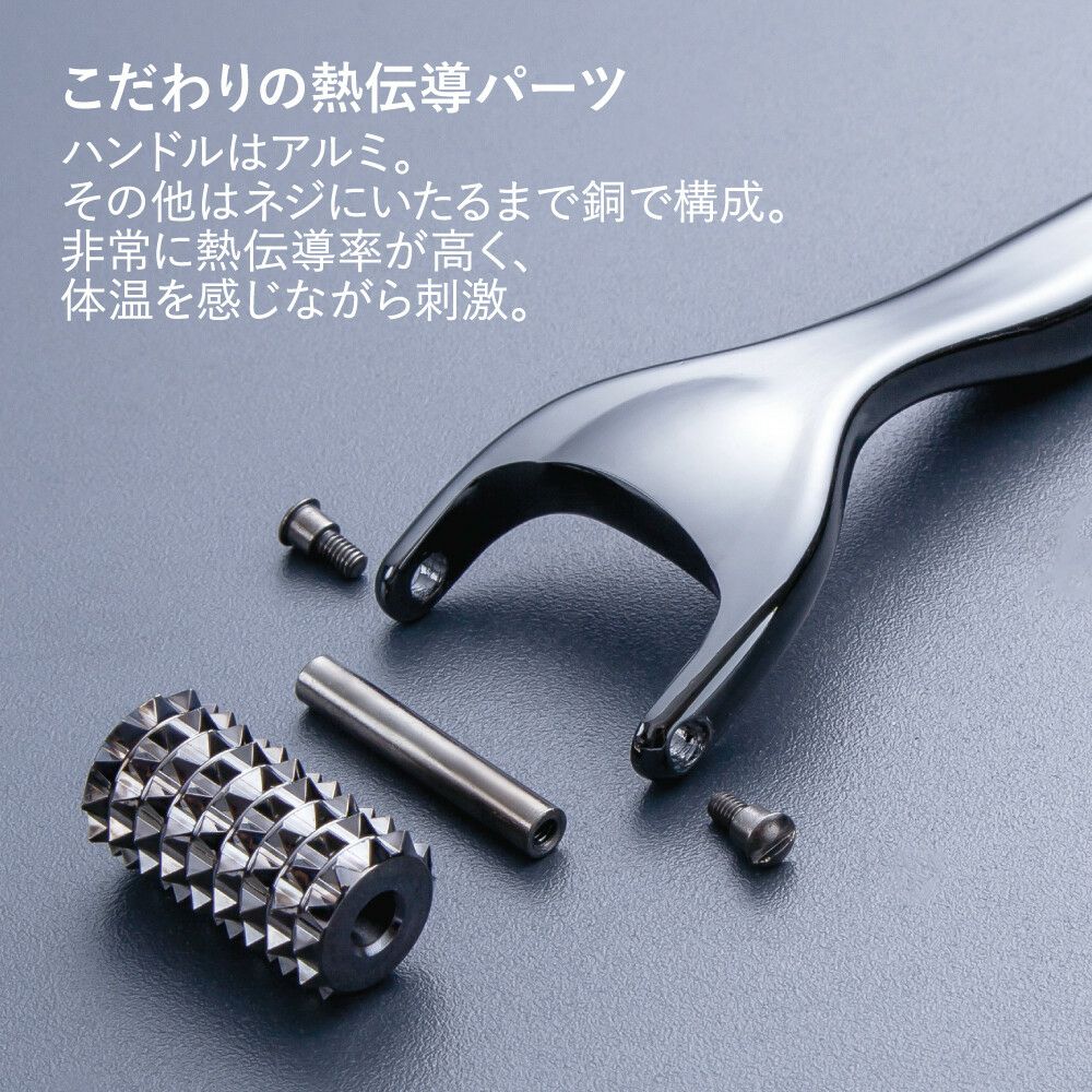  熱伝導トリートメントローラー　 ブラック