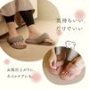 ふんわりパイルの低反発5本指スリッパ 【全3色】