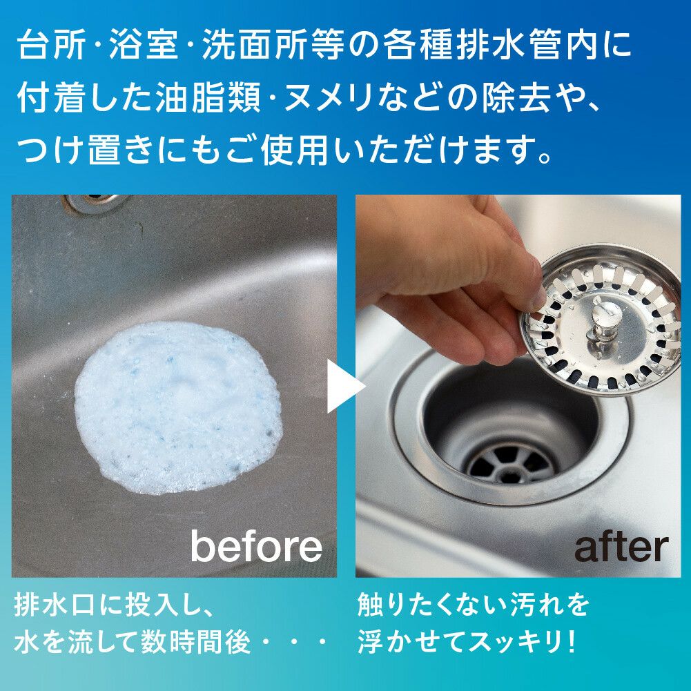 排水口洗浄剤 泡ラク 4包入