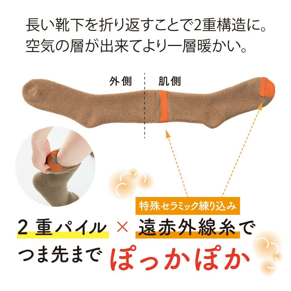 ２重パイルウォーマー 【2重ソックス 靴下】