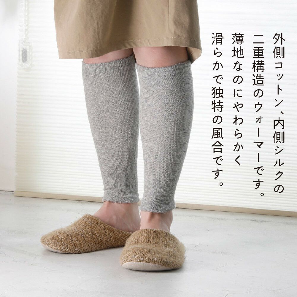 THEAREA シルクとコットンの二重編みウォーマー【日本製】