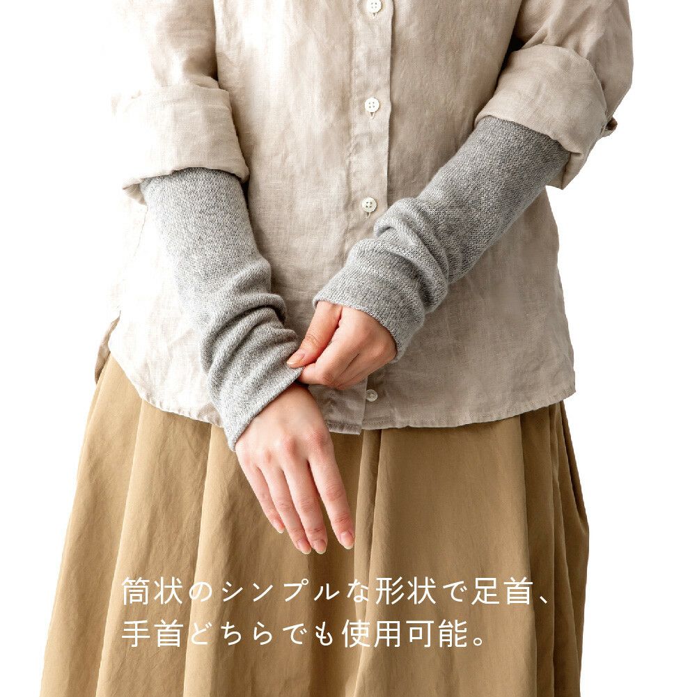 THEAREA シルクとコットンの二重編みウォーマー【日本製】