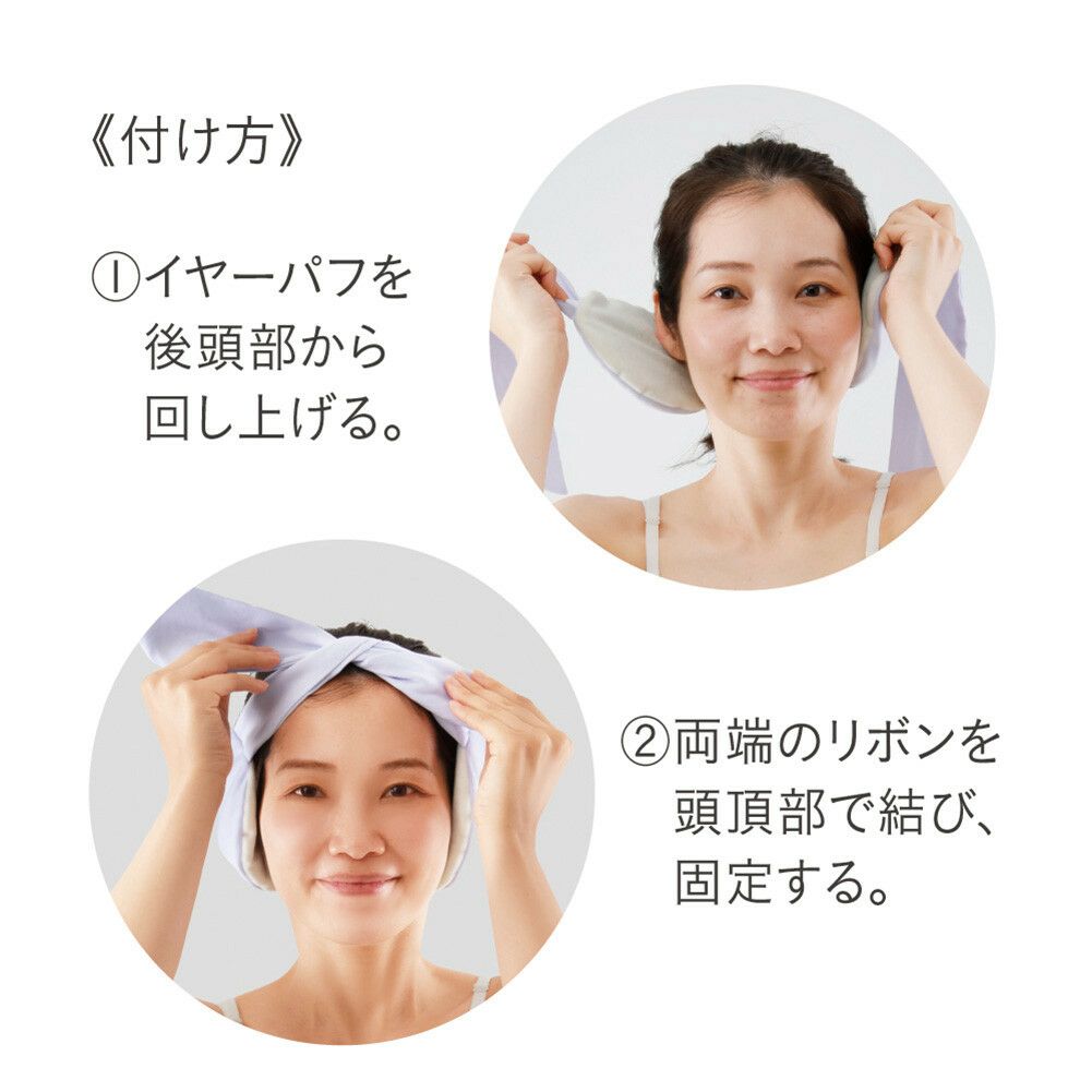 グラフェンとろける濃密イヤーパフ【2025新作】