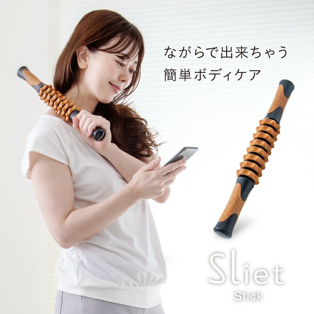  Sliet（スリエット） スティック【2025新作】