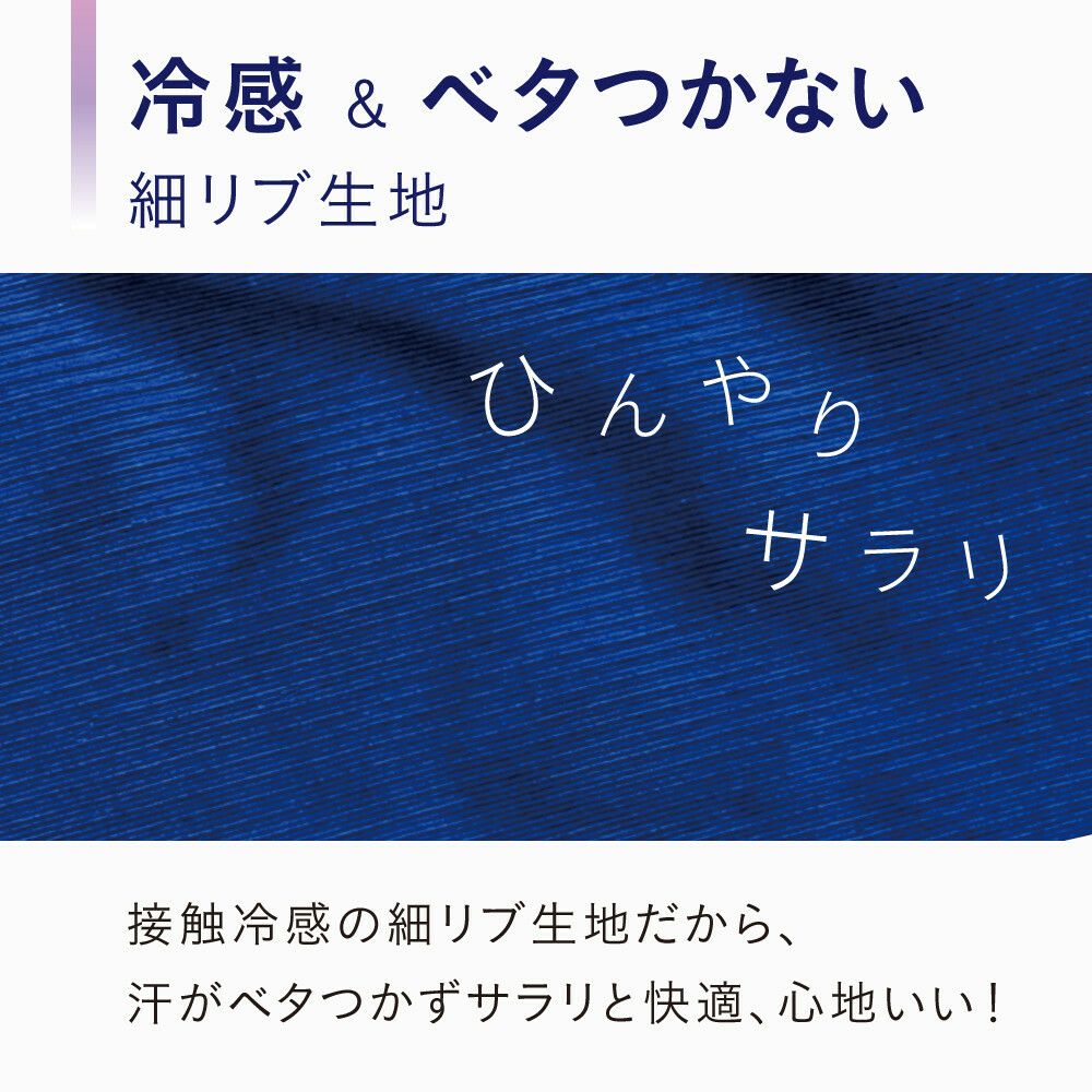  リブニット UVフェイス＆ネックカバー