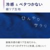  リブニット UVフェイス＆ネックカバー
