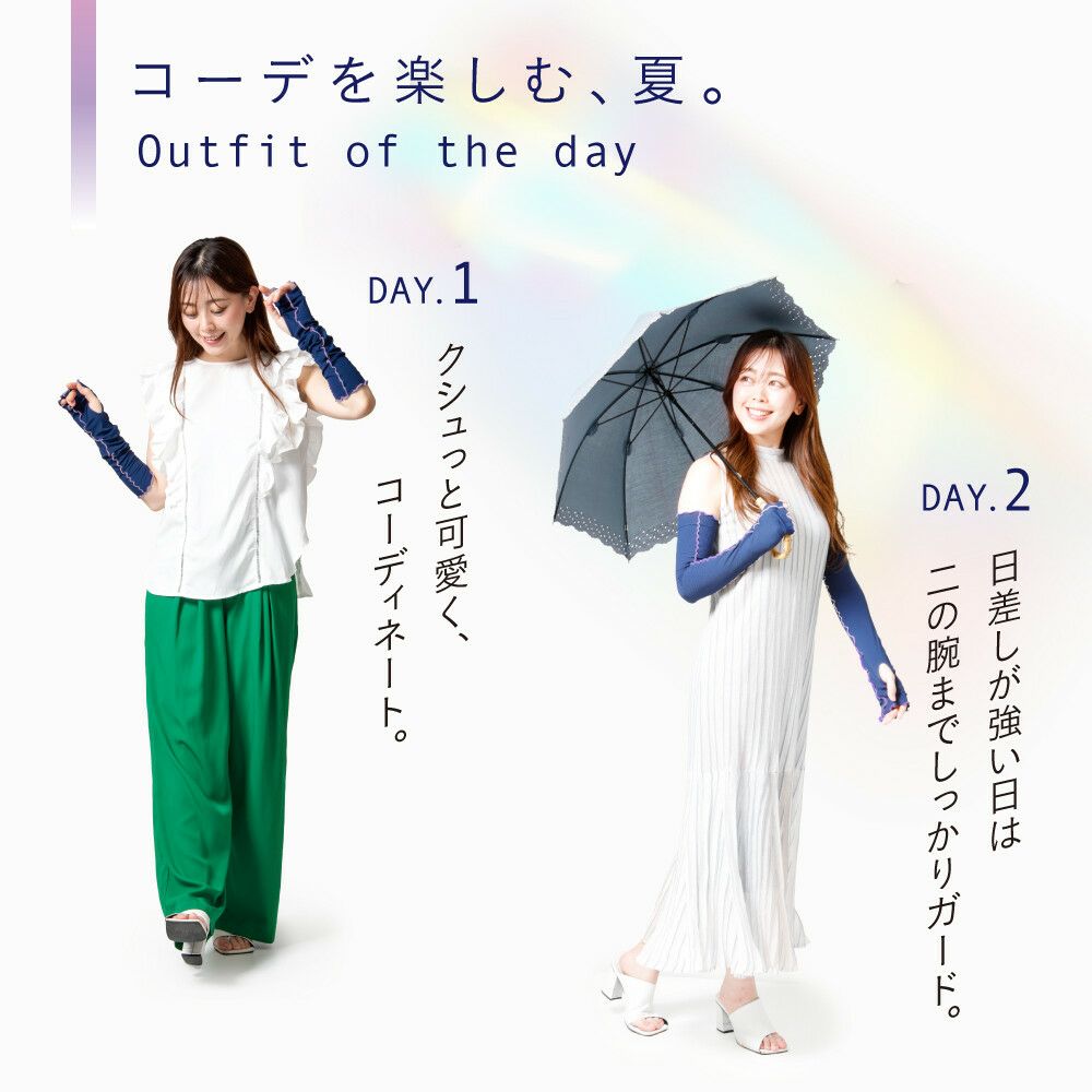 リブニット UVアームカバー (