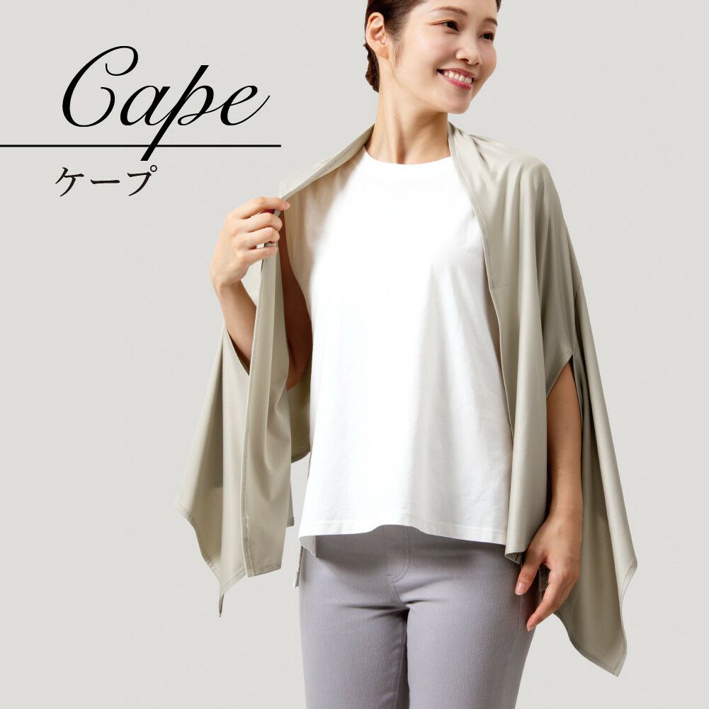 UVプロテクトケープストール シャイン