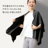 UVプロテクトケープストール シャイン