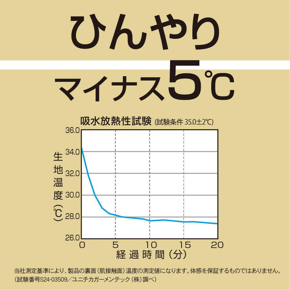 UVプロテクトケープストール シャイン