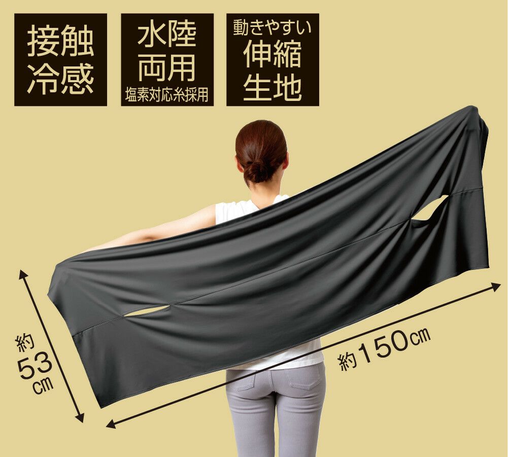 UVプロテクトケープストール シャイン