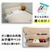 無香料 ダニシート 　小　日本製 