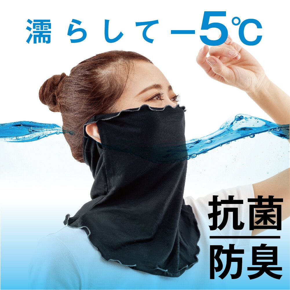  UVネックカバー アクアプラス 