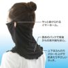  UVネックカバー アクアプラス 