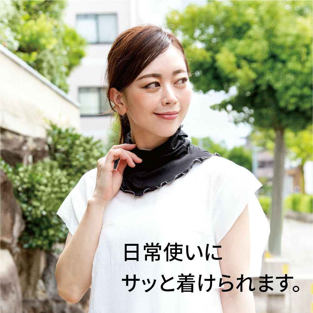  UVネックカバー アクアプラス 