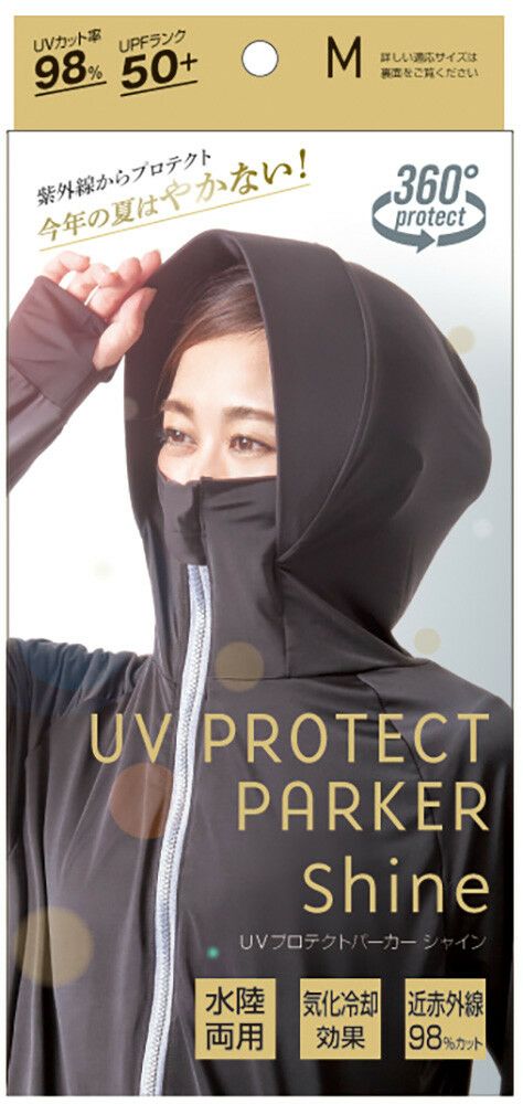 UVプロテクトパーカー シャイン
