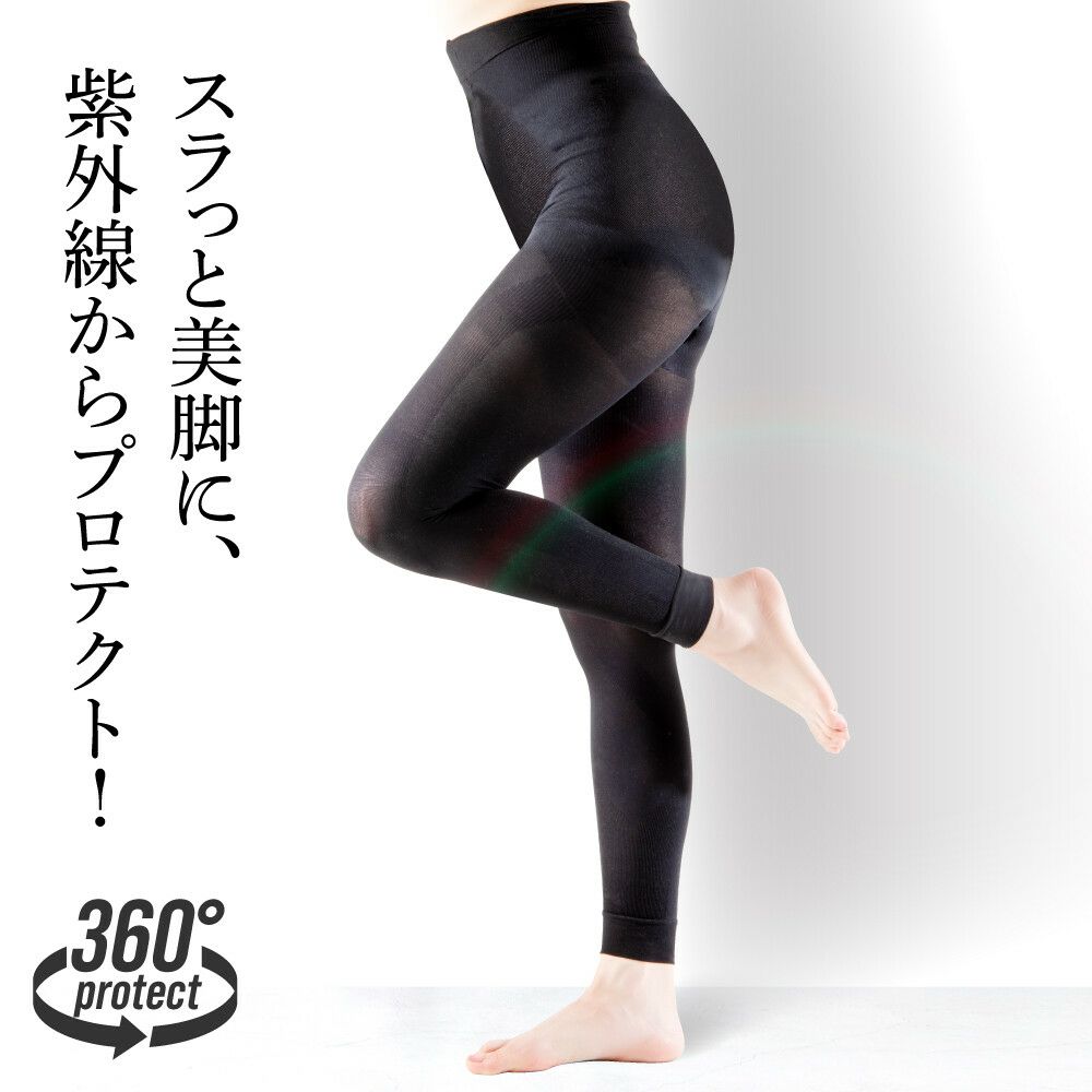 UVプロテクトレギンス シャイン