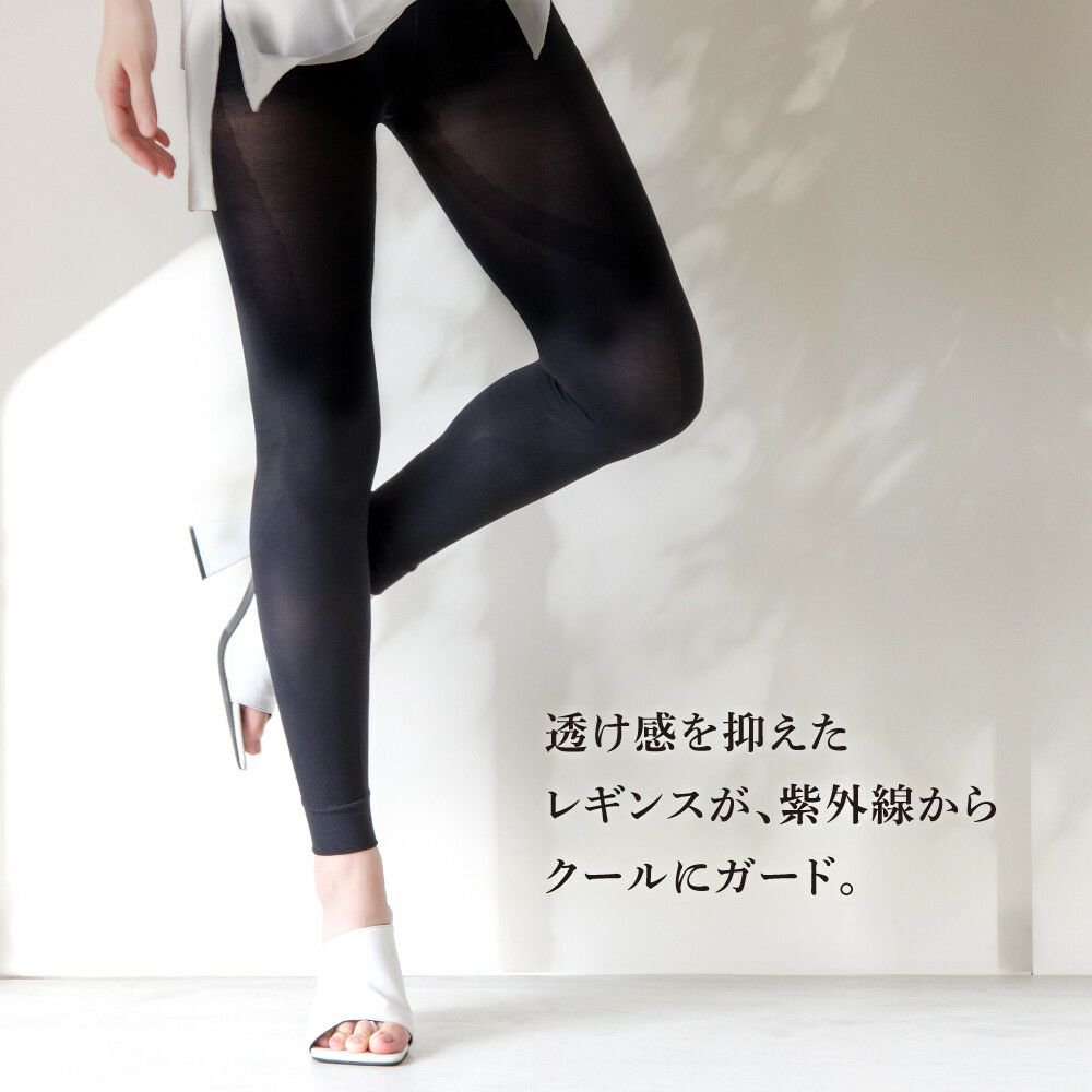 UVプロテクトレギンス シャイン