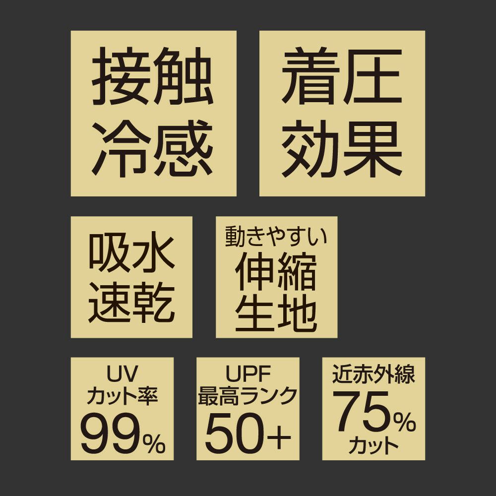 UVプロテクトレギンス シャイン