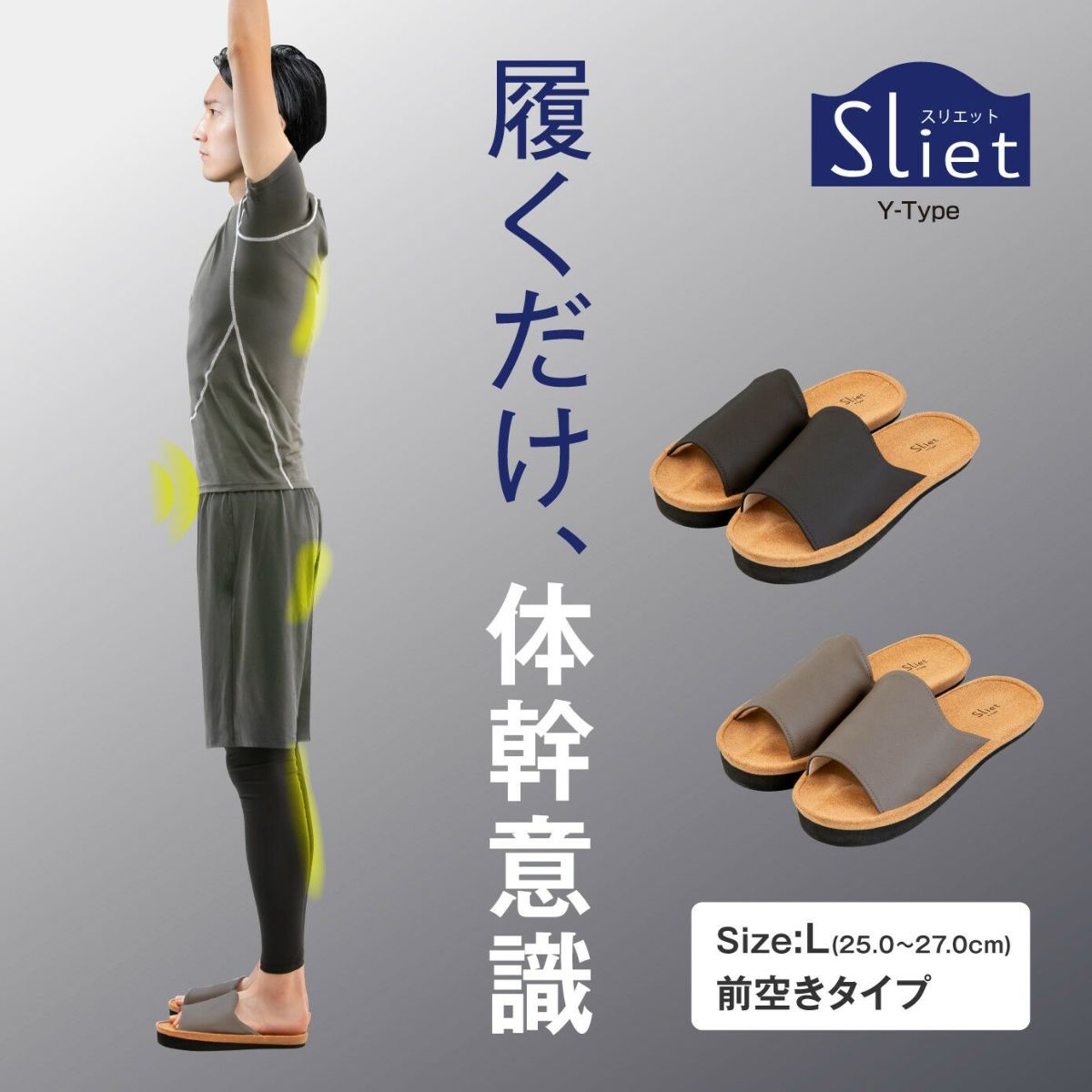 Sliet スリエット MEN