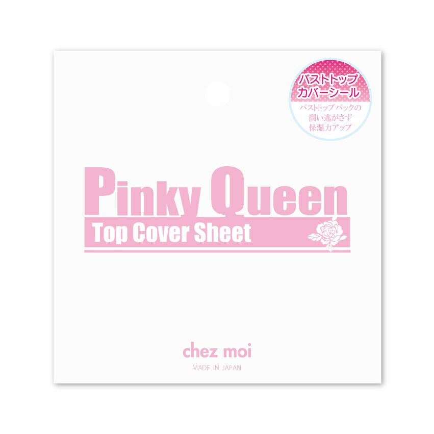  ピンキークイーン トップカバーシート
