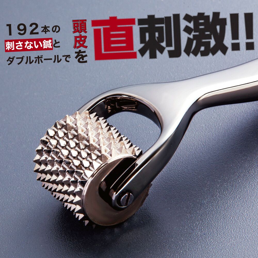 熱伝導スカルプローラー for MEN 男性用 ヘッドマッサージ　
